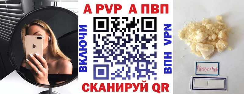 Альфа ПВП СК КРИС  Купить закладки  Канаш 