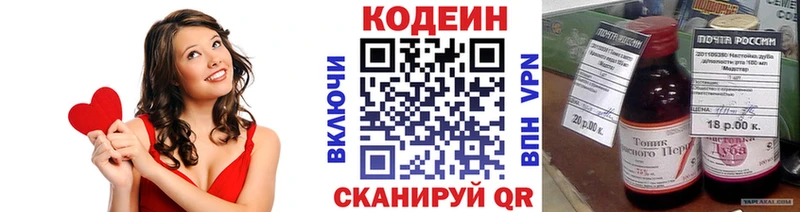 Кодеин Purple Drank  Купить где  Канаш 