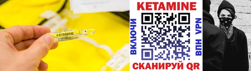 КЕТАМИН ketamine  Купить где  Канаш 