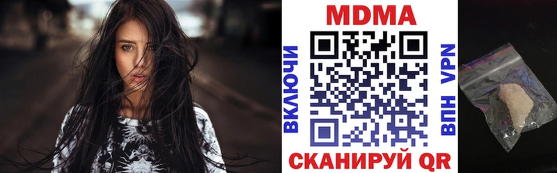 МДМА Molly Купить где Канаш