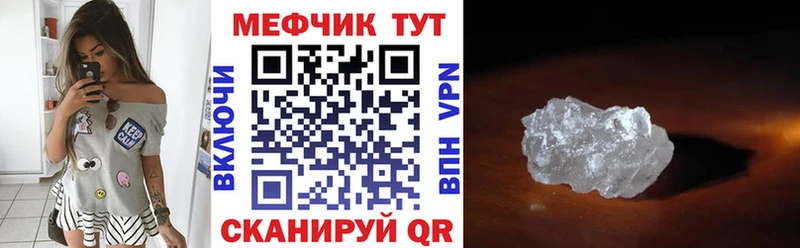 МЕФ мука  Купить где  Канаш 